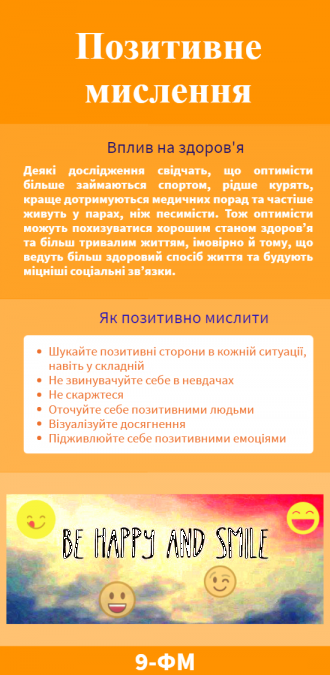/Files/images/1_scheplennya/34.png