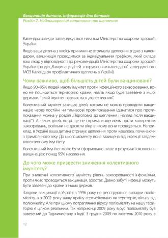 /Files/images/1_scheplennya/IMG_20241002_093007.jpg