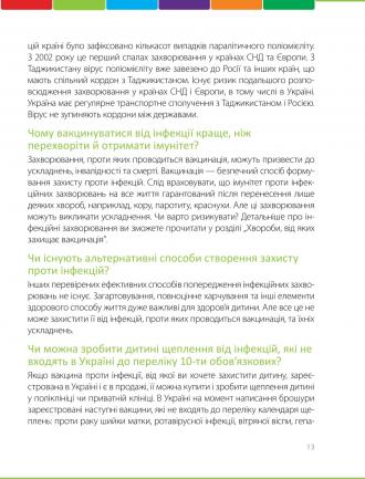 /Files/images/1_scheplennya/IMG_20241002_093024.jpg
