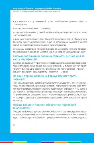/Files/images/1_scheplennya/IMG_20241002_093144.jpg