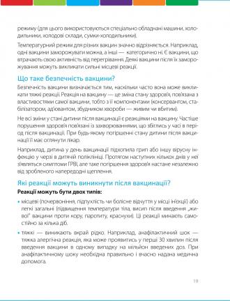 /Files/images/1_scheplennya/IMG_20241002_093158.jpg