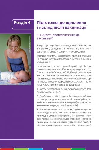 /Files/images/1_scheplennya/IMG_20241002_093447.jpg