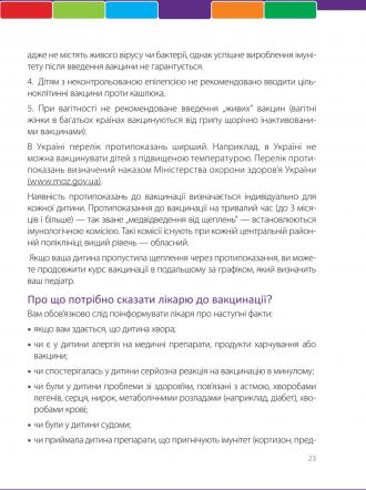 /Files/images/1_scheplennya/IMG_20241002_093504.jpg
