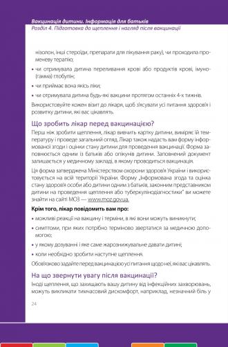 /Files/images/1_scheplennya/IMG_20241002_093551.jpg