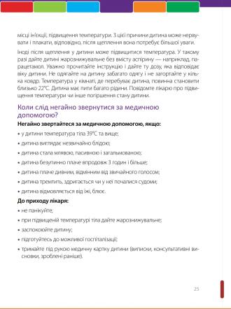 /Files/images/1_scheplennya/IMG_20241002_093609.jpg