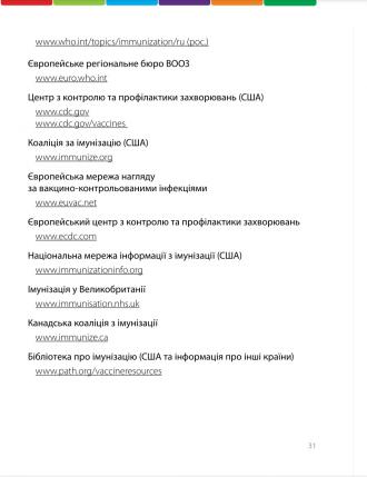 /Files/images/1_scheplennya/IMG_20241002_093808.jpg