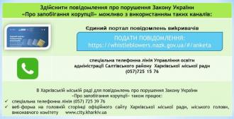 /Files/images/2024/vnutrishni-kanaly-povidomlennya-1-1024x522.jpg