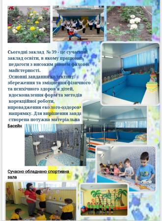 /Files/images/_druga_molodsha_grupa_N_7/IMG_20240619_230710.jpg