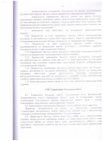 /Files/images/statut/14 001.jpg